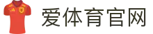 爱体育Aitiyu (中国)官网 - 2026 赛事直播、新闻资讯、实时数据